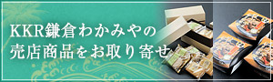 鎌倉わかみやの通信販売 葉山牛と香り舞茸の出汁釜飯/HIGH RAISIN